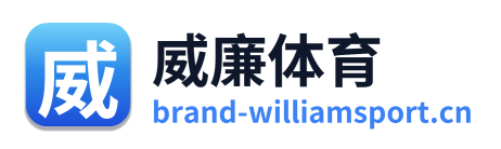 威廉体育